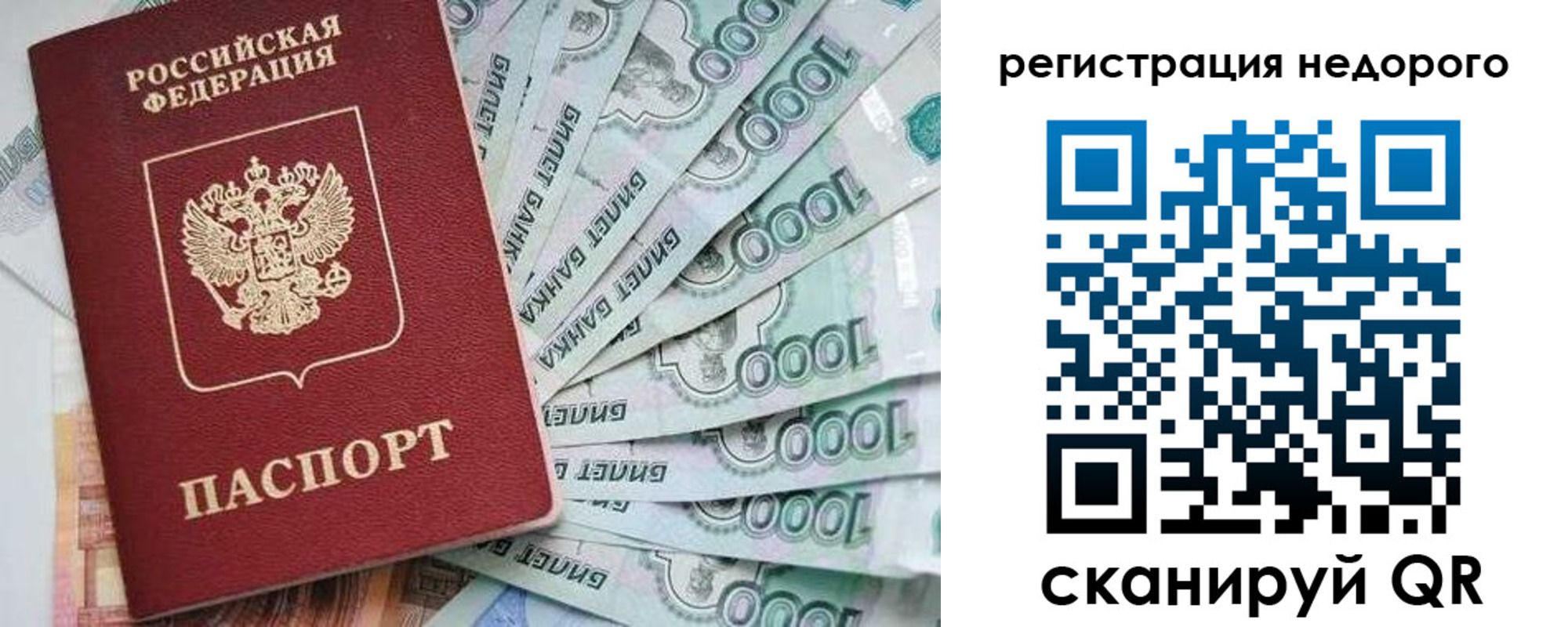 прописка от собственника в Гаджиево