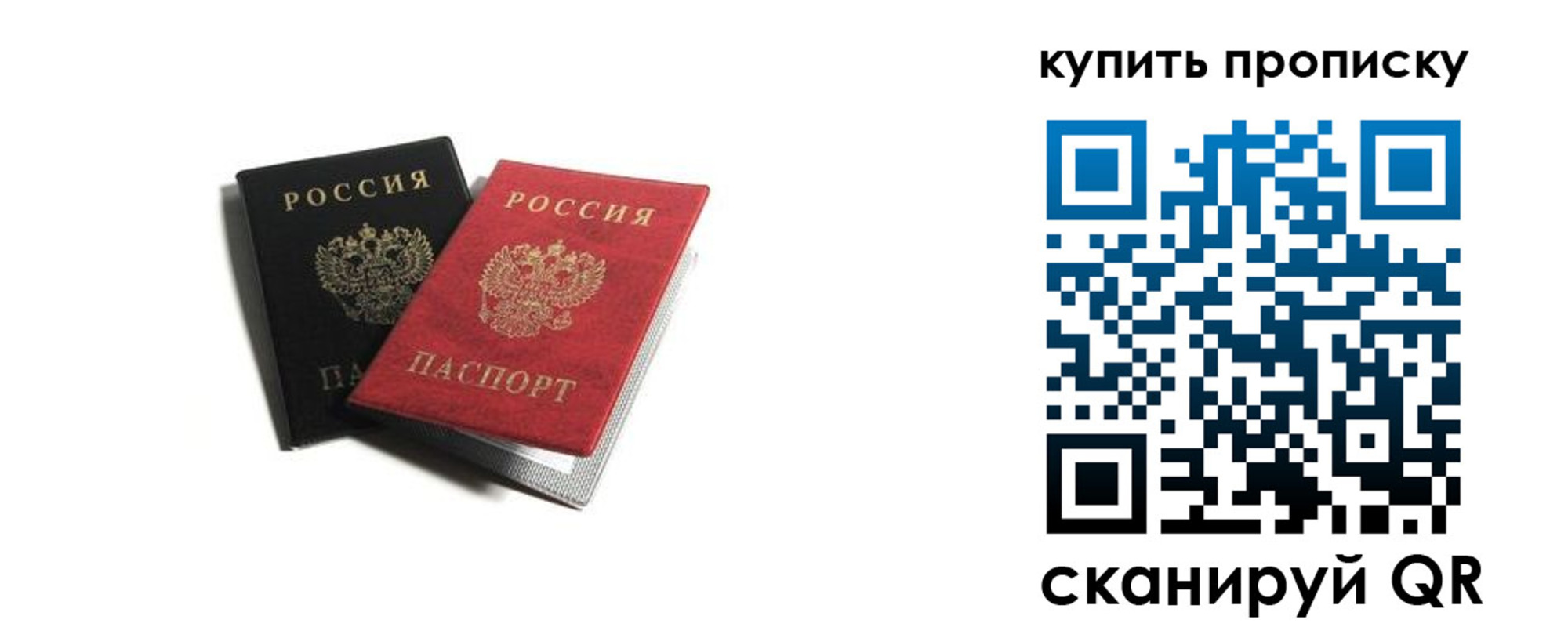прописка штамп в Гаджиево