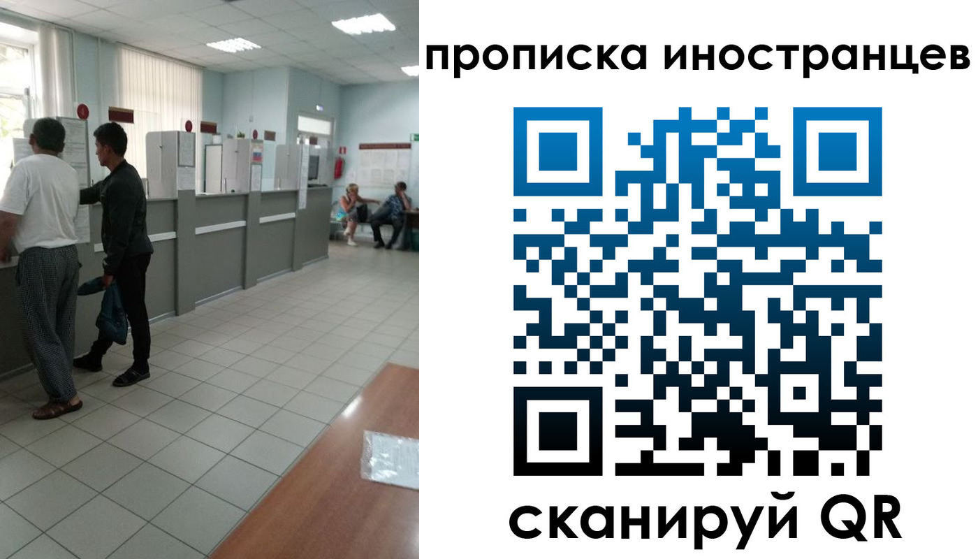 прописка для работы в Гаджиево